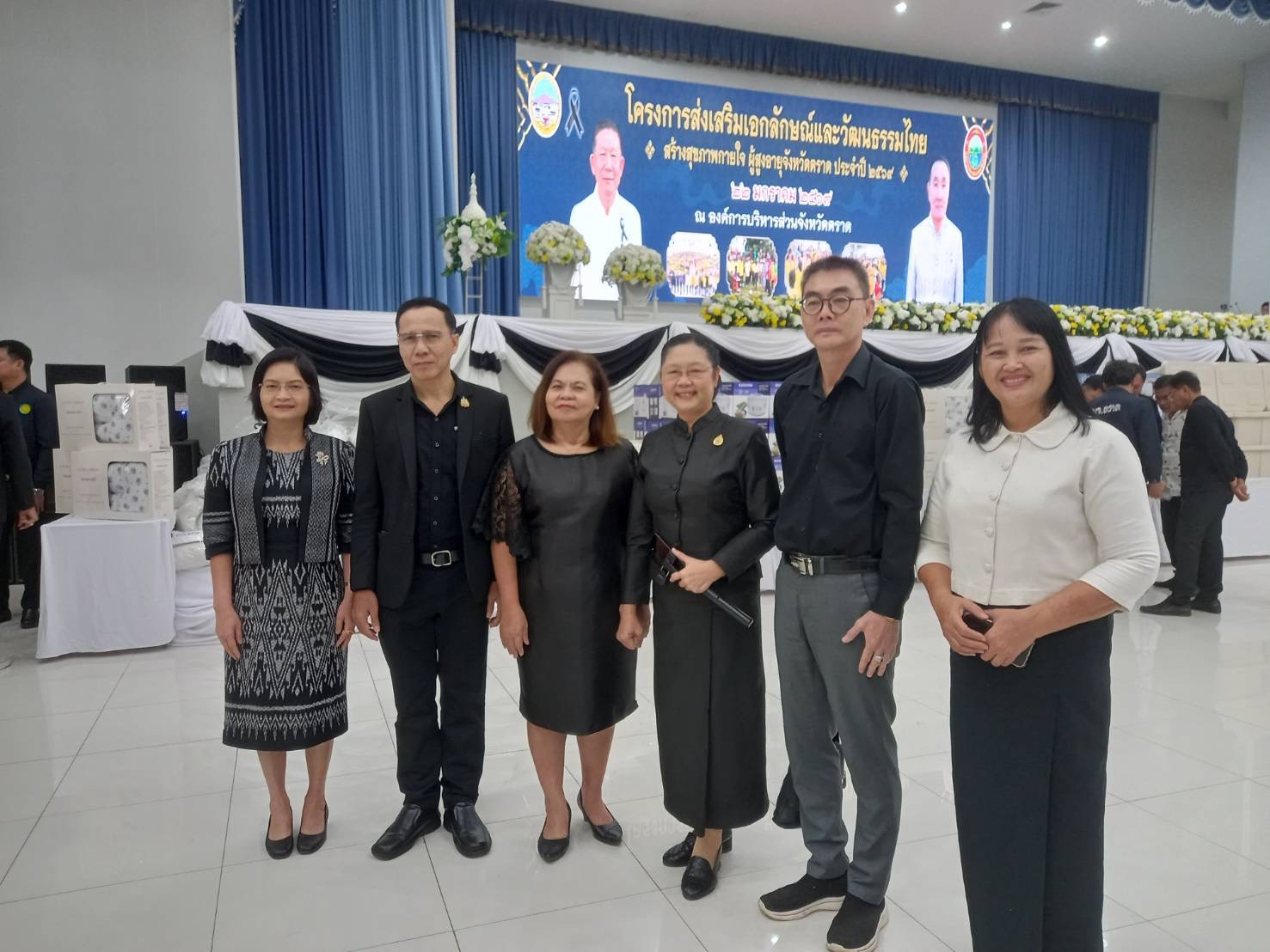 title - ส.ป.ก.ตราด ร่วมพิธีเปิดงานโครงการส่งเสริมเอกลักษณ์และวัฒนธรรมไทย สร้างสุขภาพกายใจผู้สูงอายุจังหวัดตราด ประจำปี 2569